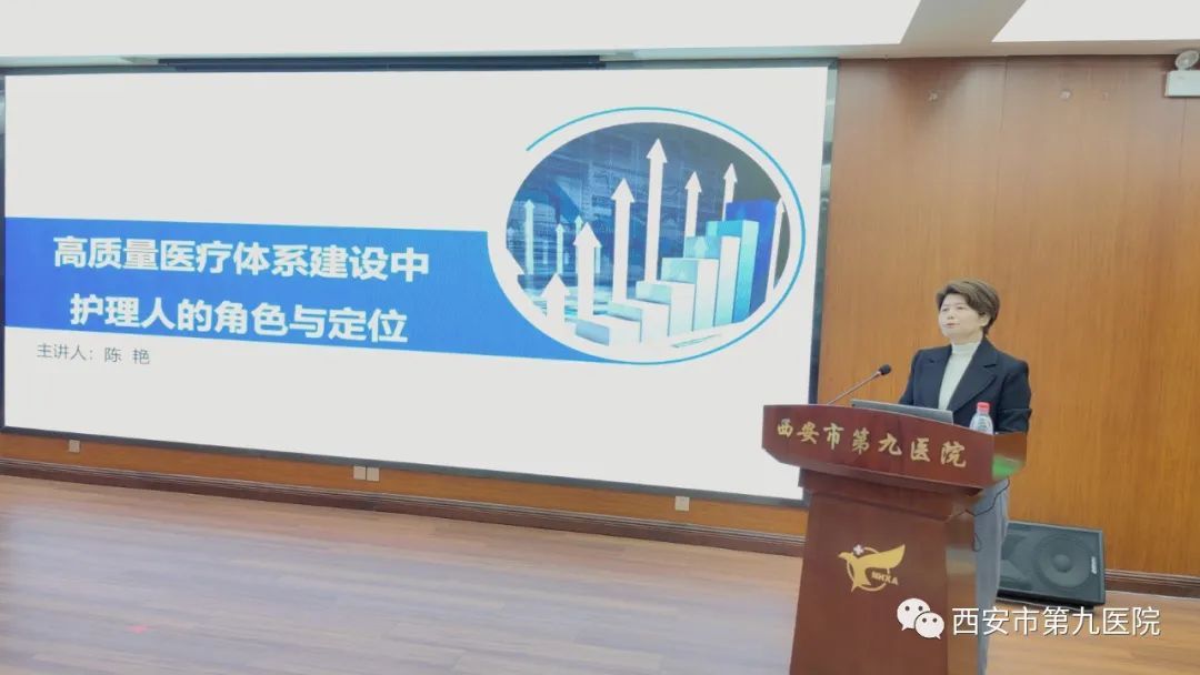 强化护理理论学习 助力医院高质量发展 强化护理理论学习 助力医院高质量发展