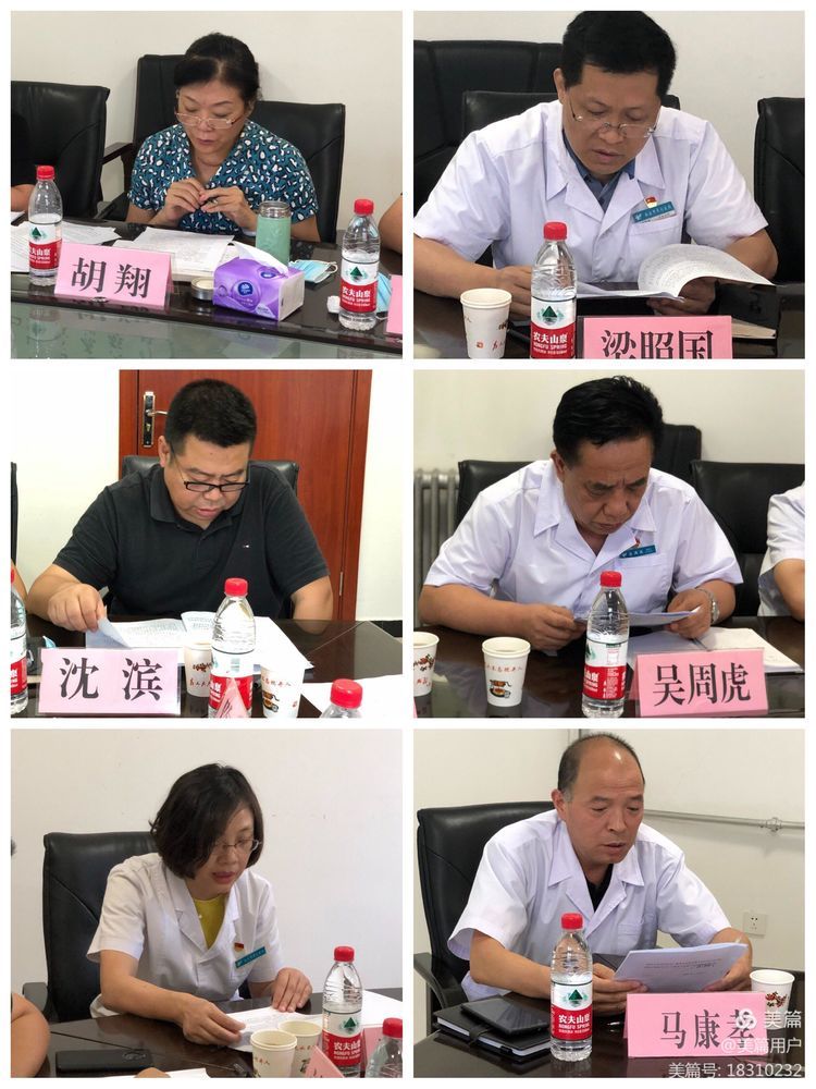 西安市第九医院召开赵正永严重违纪违法案以案促改专题民主生活会并开展廉政提醒谈话