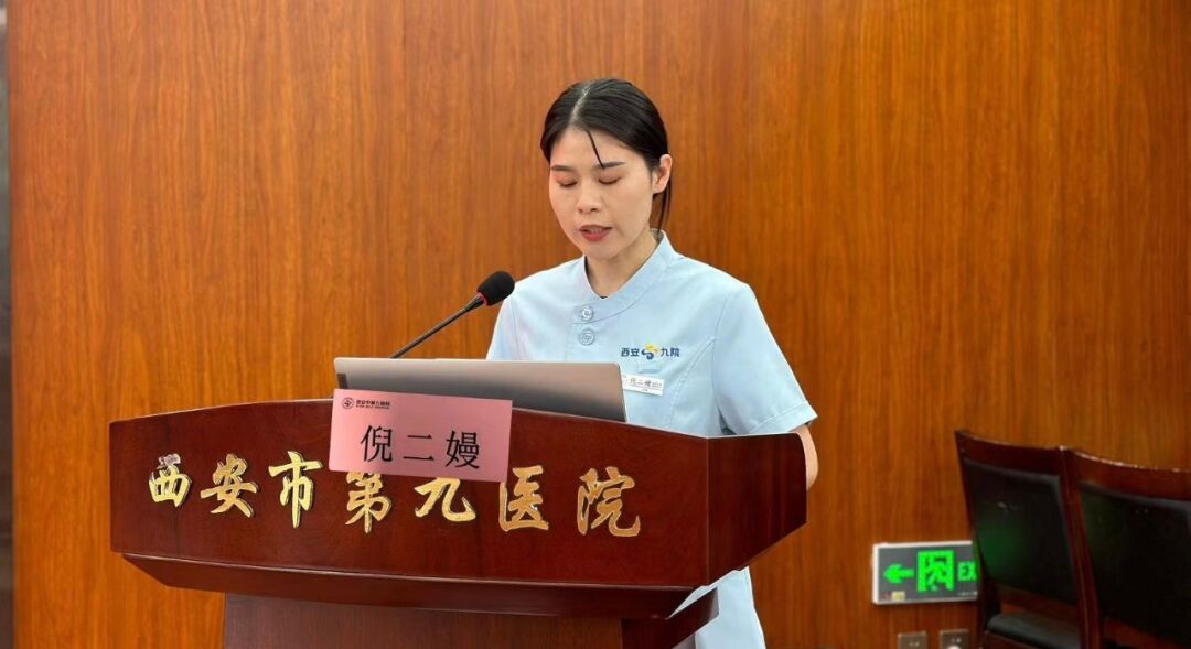 西安市第九医院2024年西安市老年护理专科护士培训班开班了 西安市第九医院2024年西安市老年护理专科护士培训班开班了