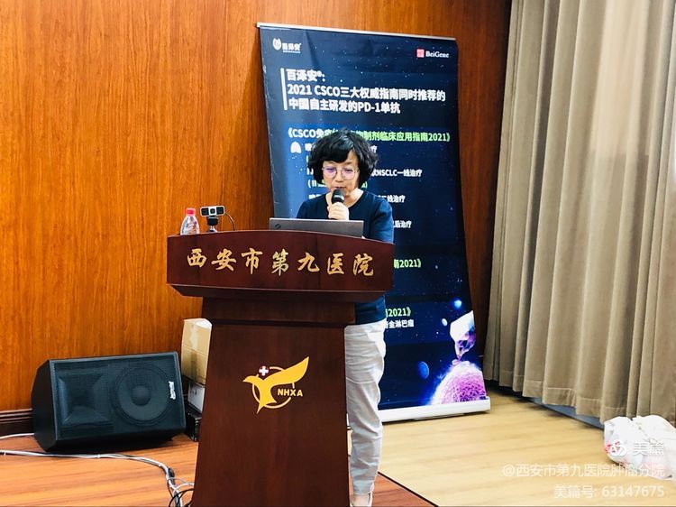 会议速递 | 2021年肺癌专家研讨会在西安市九院顺利召开