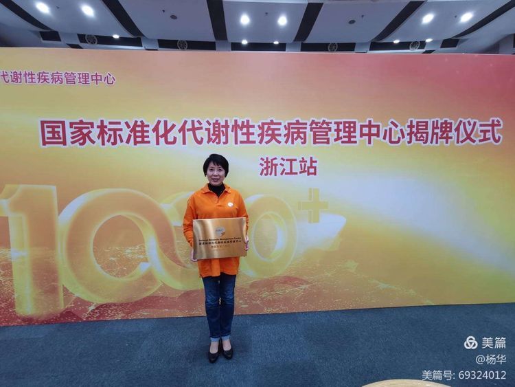西安市第九医院获国家标准化疾病代谢管理中心(MMC)正式授牌 西安市第九医院获国家标准化疾病代谢管理中心(MMC)正式授牌
