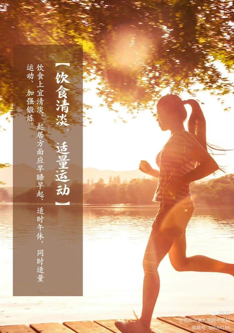 【健康科普】处暑天还暑 好似秋老虎 【健康科普】处暑天还暑 好似秋老虎