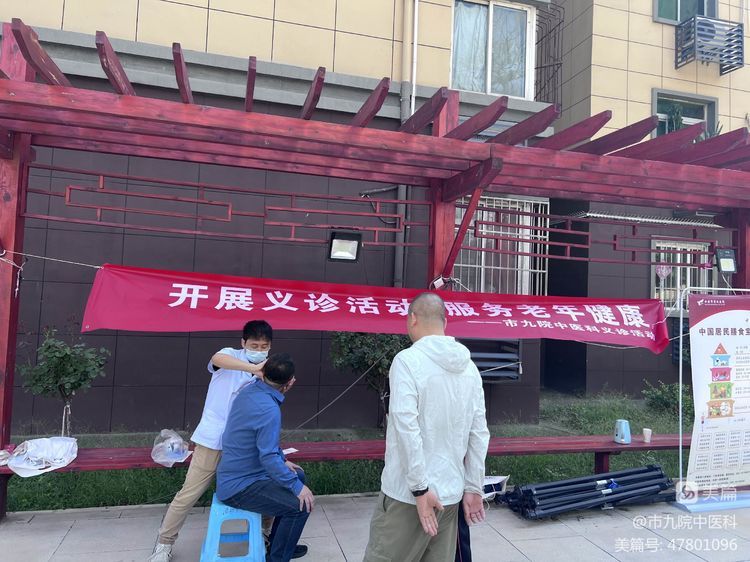 中医科举行义诊活动 中医科举行义诊活动