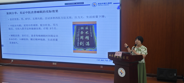 开拓思路,传承创新,学中做,做中进 ——西安市第九医院举办市级医学继续教育项目“中医外治法在焦虑、失眠患者中的应用” 开拓思路,传承创新,学中做,做中进 ——西安市第九医院举办市级医学继续教育项目“中医外治法在焦虑、失眠患者中的应用”