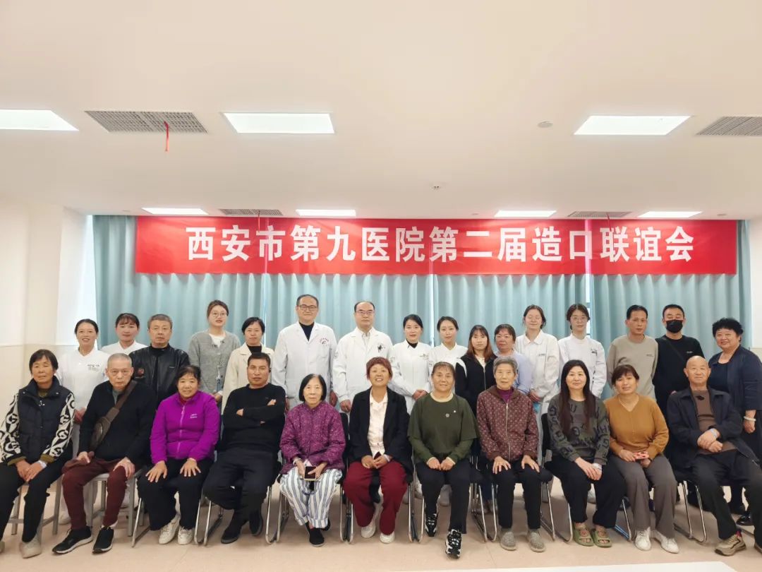 呵护生命玫瑰 精彩你我同行 | 普通外科成功举办第二届造口联谊会 呵护生命玫瑰 精彩你我同行 | 普通外科成功举办第二届造口联谊会