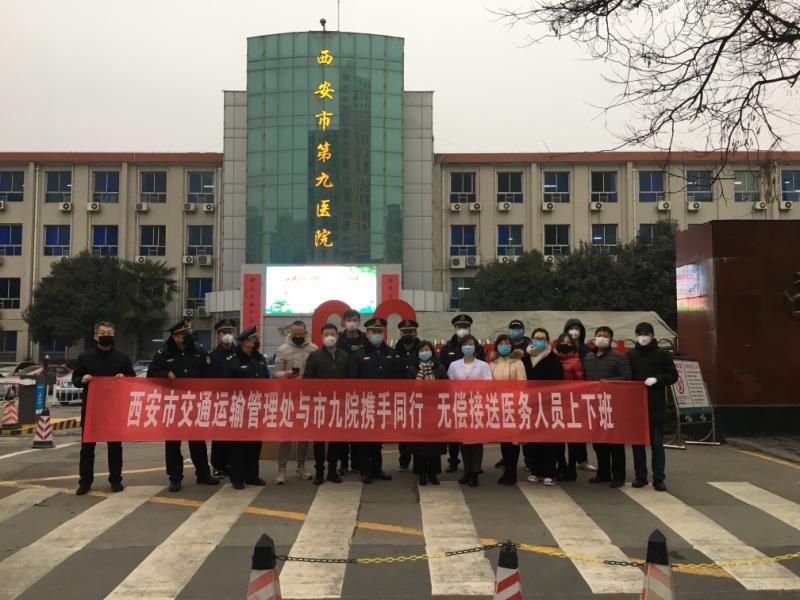 西安市第九医院为爱心援助单位送锦旗表谢意 西安市第九医院为爱心援助单位送锦旗表谢意