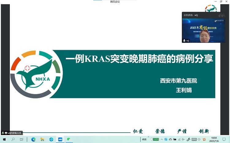 省级继续教育项目《肺癌诊治新进展论坛》在西安市第九医院呼吸与危重症医学科成功举办