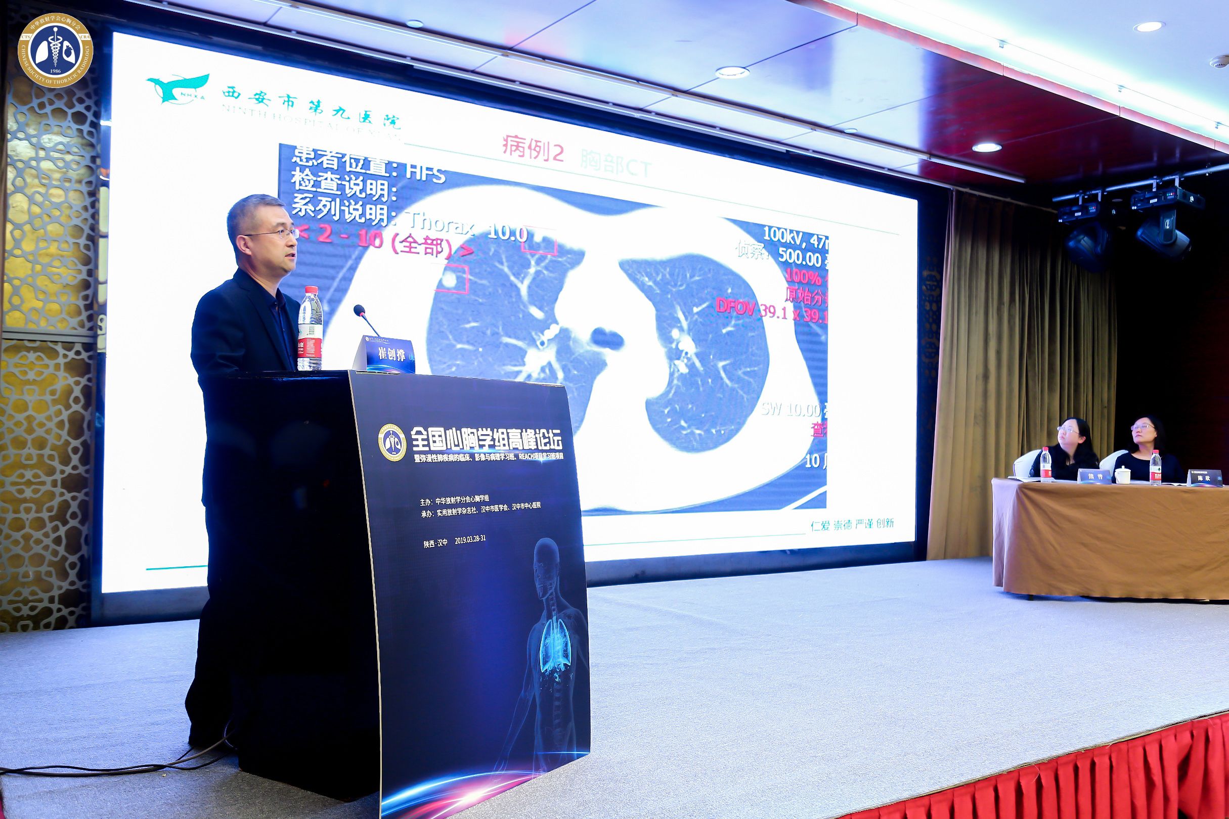 我院普通放射科团队参加第三届全国心胸学组高峰论坛,并应邀大会发言 我院普通放射科团队参加第三届全国心胸学组高峰论坛,并应邀大会发言