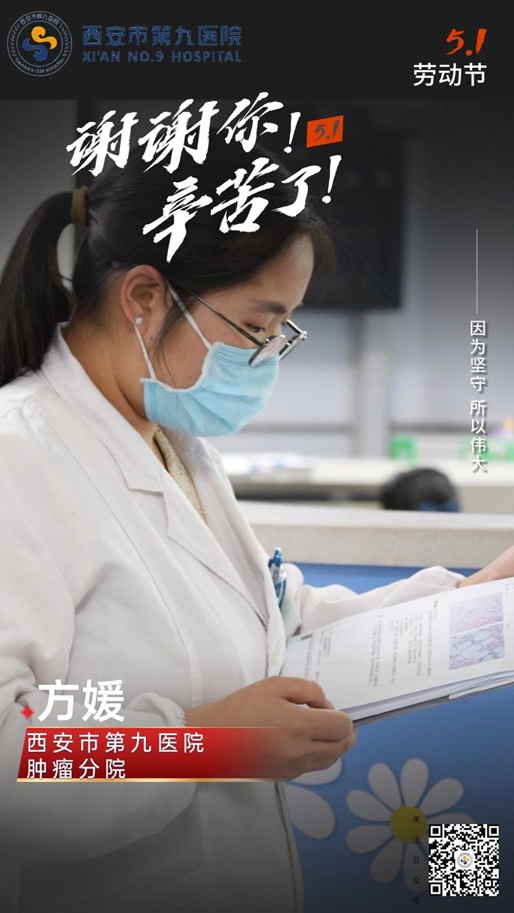 市九院五一国际劳动节特辑 闪耀的你