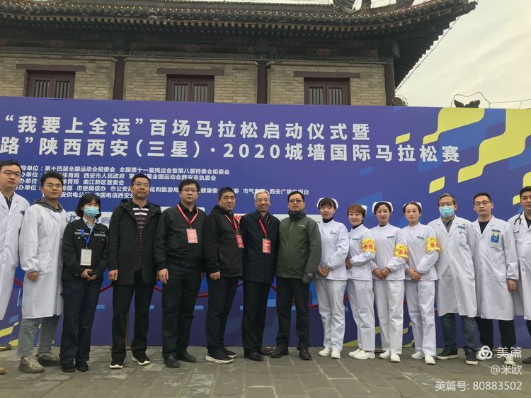 市九院圆满完成“2020城墙国际马拉松赛”医疗保障任务 市九院圆满完成“2020城墙国际马拉松赛”医疗保障任务
