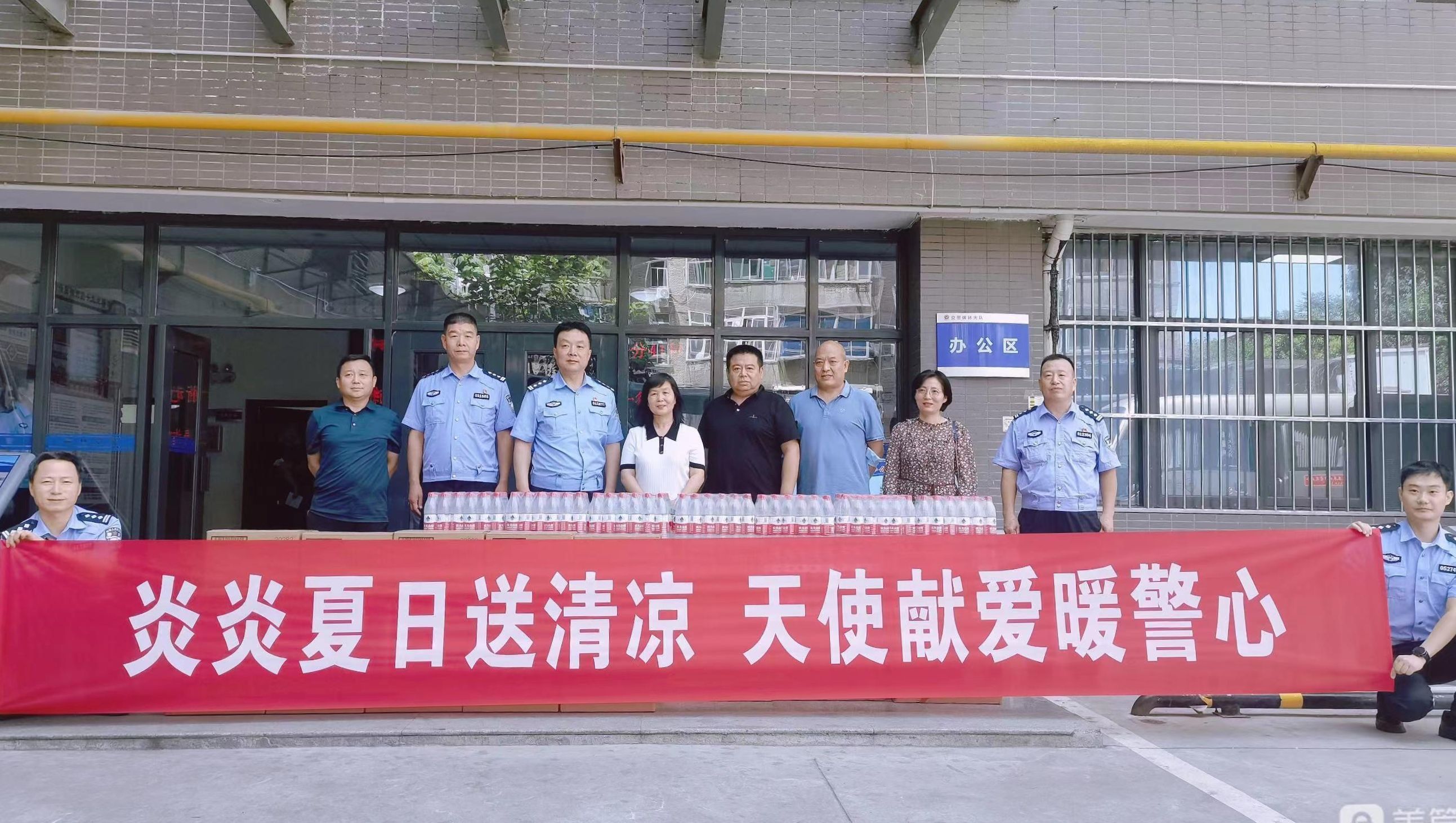 炎炎夏日送清凉 天使献爱暖警心