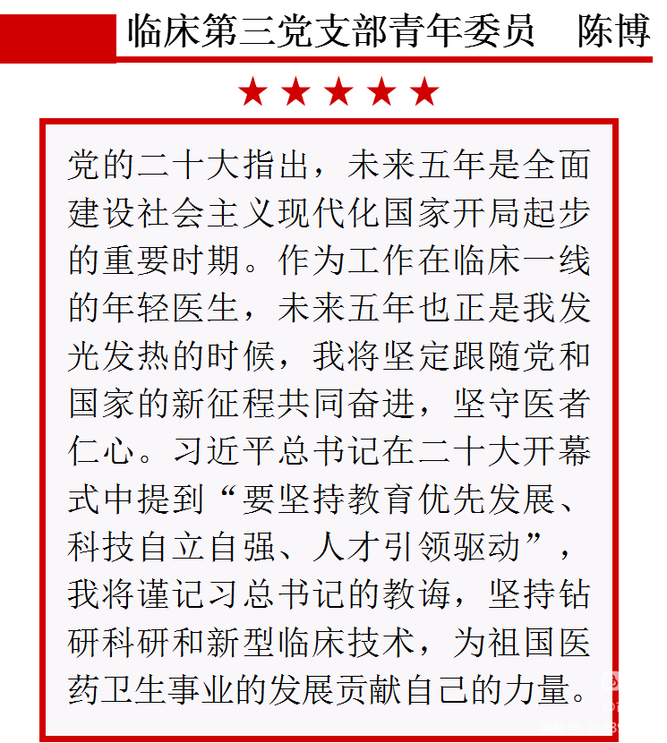 【感悟二十大】我想对党说（二）