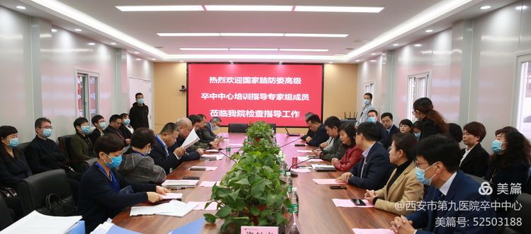国家脑防委专家组对我院高级卒中中心建设工作进行现场指导培训 国家脑防委专家组对我院高级卒中中心建设工作进行现场指导培训