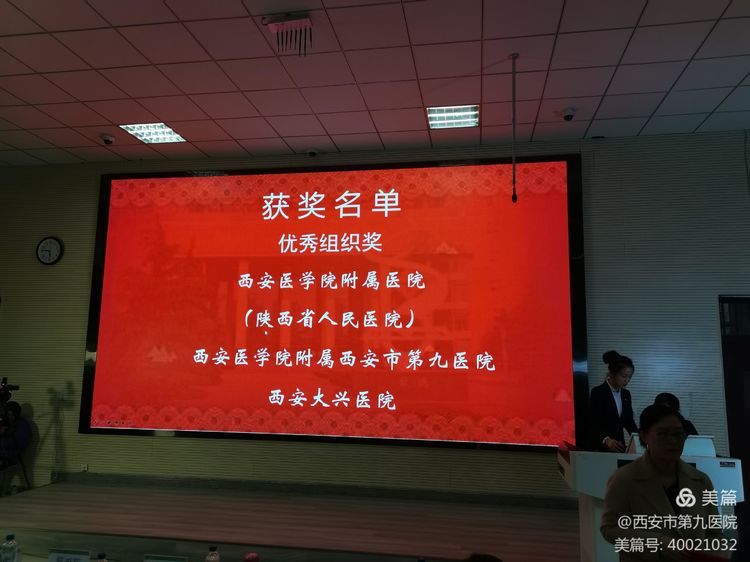 我院在西安医学院教学创新大赛中取得佳绩