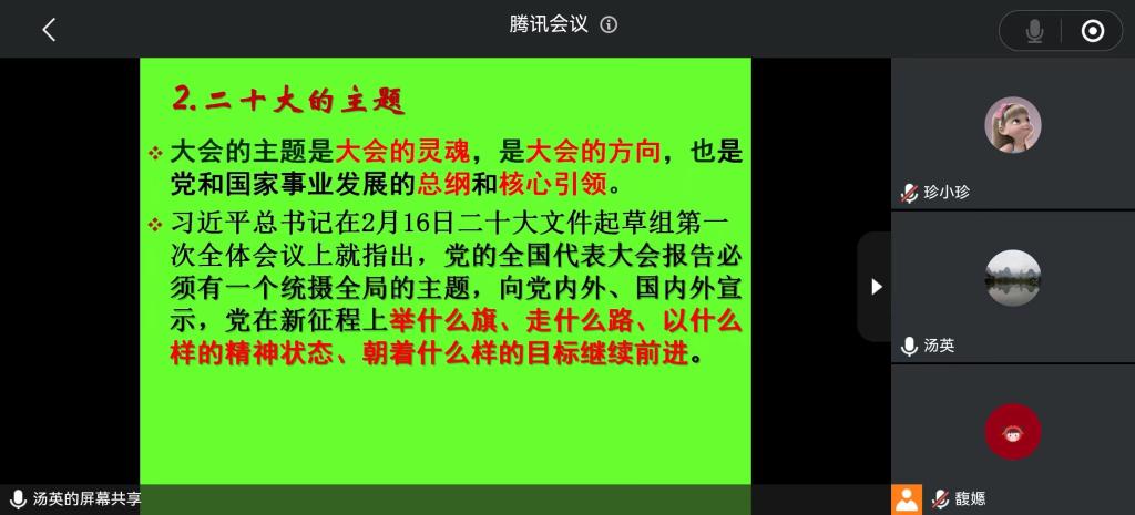 【学习二十大 奋进新征程】市九院邀请庞江平教授宣讲党的二十大精神 【学习二十大 奋进新征程】市九院邀请庞江平教授宣讲党的二十大精神