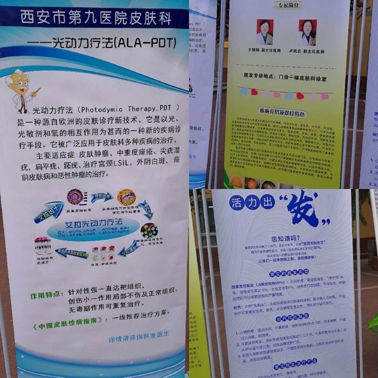 【公益活动】皮肤科举行护肤日义诊活动 【公益活动】皮肤科举行护肤日义诊活动