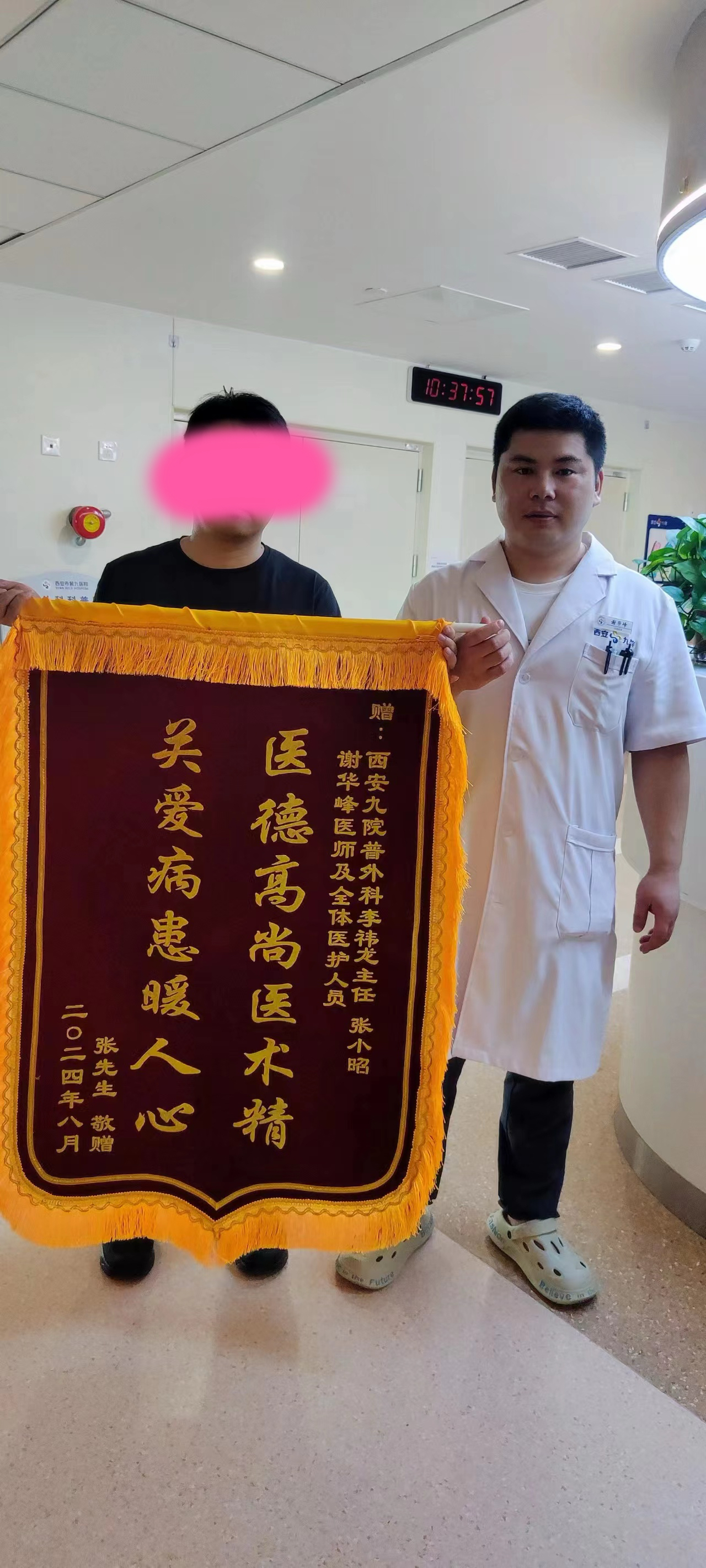 “赞誉满满,锦旗飘飘”——外科住培基地学员谢华峰医师在轮转期间收到患者感谢与好评 “赞誉满满,锦旗飘飘”——外科住培基地学员谢华峰医师在轮转期间收到患者感谢与好评