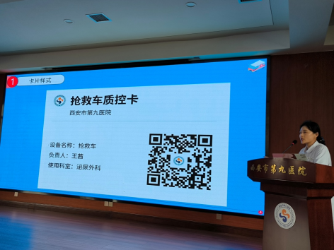 护理之声 | 护理信息化新进展:草料二维码在抢救车中的高效应用 护理之声 | 护理信息化新进展:草料二维码在抢救车中的高效应用