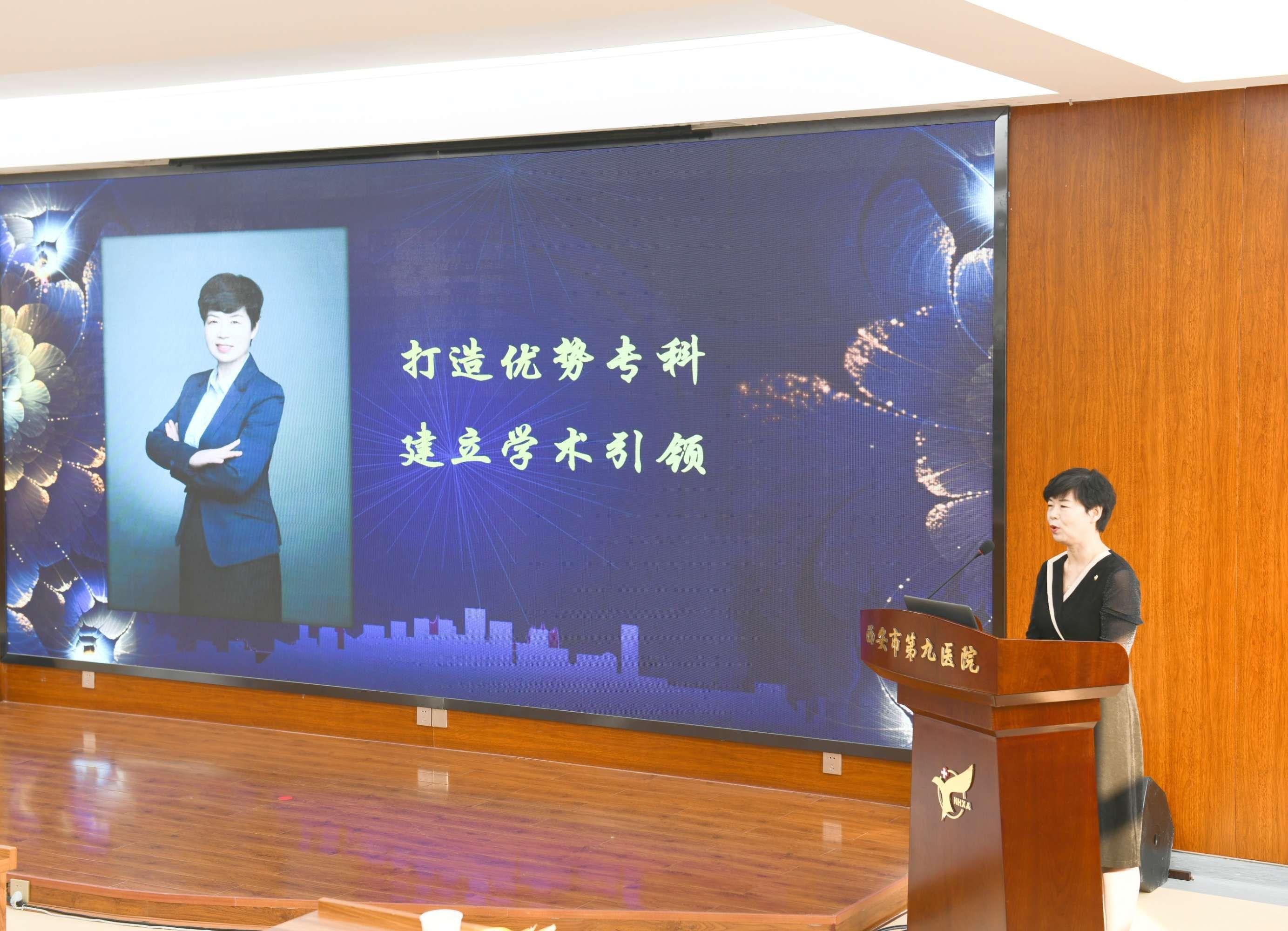 担使命 勇创新 谋发展—西安市第九医院成功举办2020年护士长述职暨表彰大会 担使命 勇创新 谋发展—西安市第九医院成功举办2020年护士长述职暨表彰大会