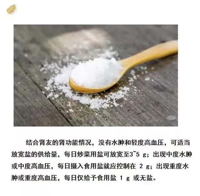 慢性肾脏病患者该怎么吃？