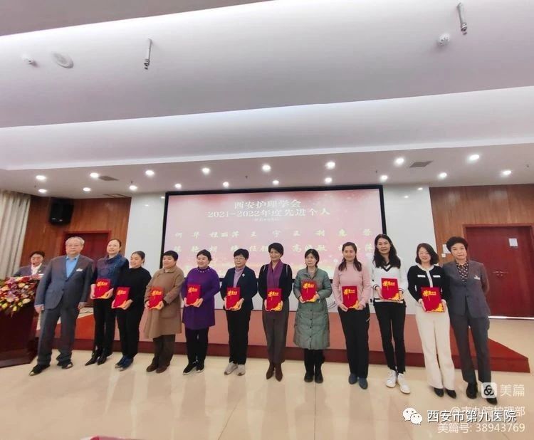 热烈祝贺西安护理学会急救专业委员会荣获优秀专业委员会、专委会主任委员陈艳荣获先进个人 热烈祝贺西安护理学会急救专业委员会荣获优秀专业委员会、专委会主任委员陈艳荣获先进个人