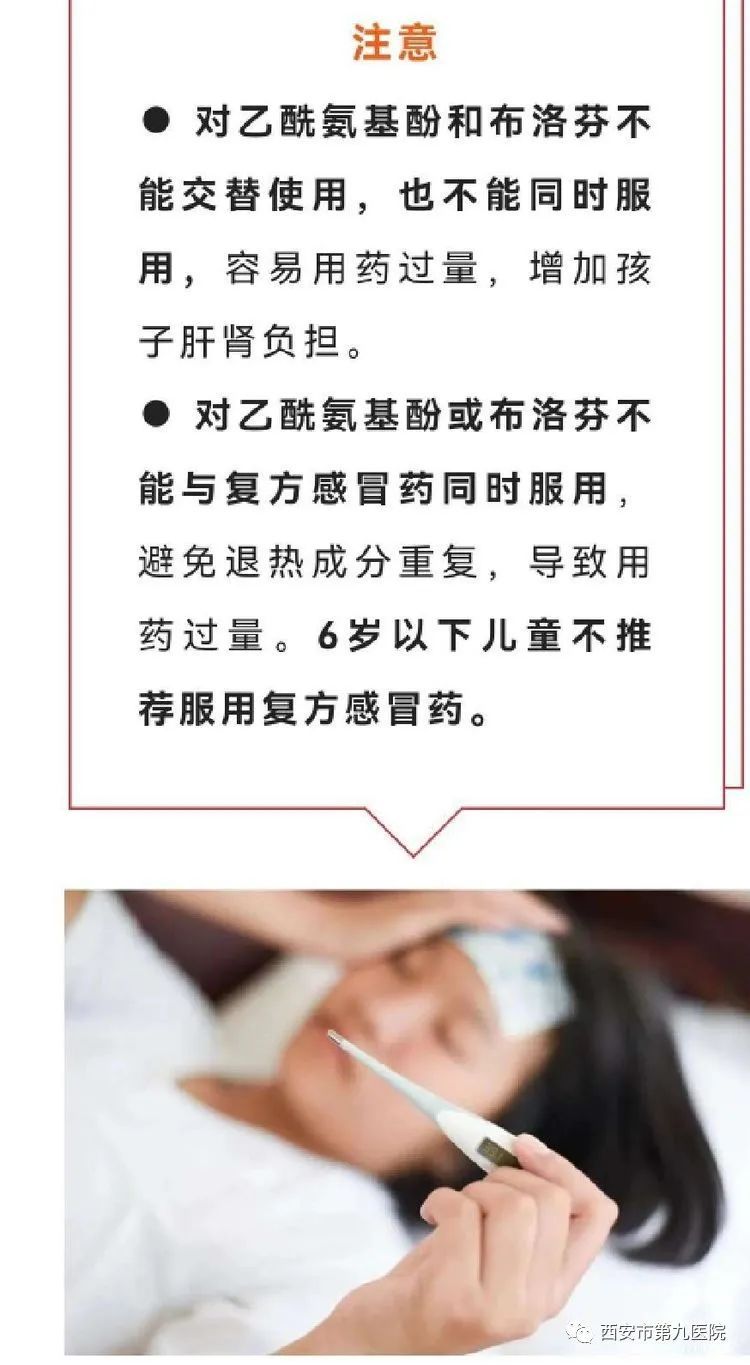 您需要了解的儿童防护知识