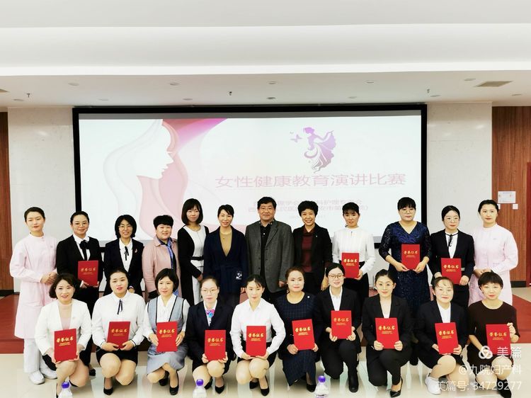 【喜报】 我院主管护师王静萍荣获西安护理学会“女性健康教育”演讲比赛二等奖
