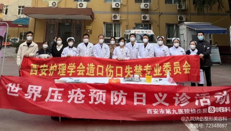 远离压疮,你我同行——市九医院烧伤整形美容科举办“世界压疮预防日”系列活动 远离压疮,你我同行——市九医院烧伤整形美容科举办“世界压疮预防日”系列活动