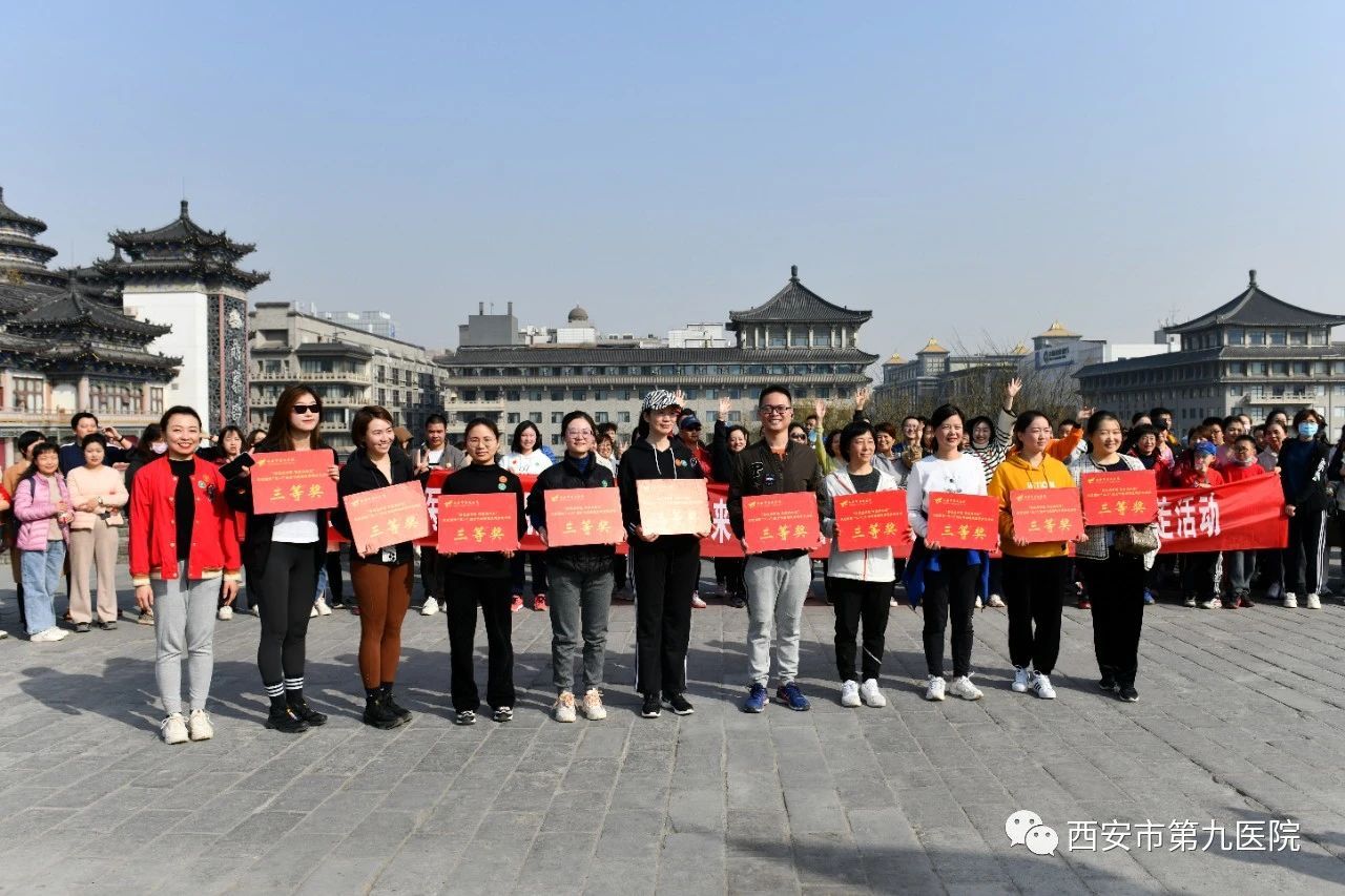 【健步走】市九院举行“扬帆启新程 健康向未来”庆祝国际“三八”妇女节城墙健康健步走活动 【健步走】市九院举行“扬帆启新程 健康向未来”庆祝国际“三八”妇女节城墙健康健步走活动