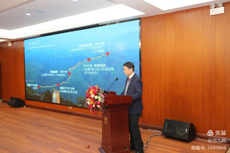 庚续传承 奋斗为章——西安市第九医院召开2021年终表彰大会