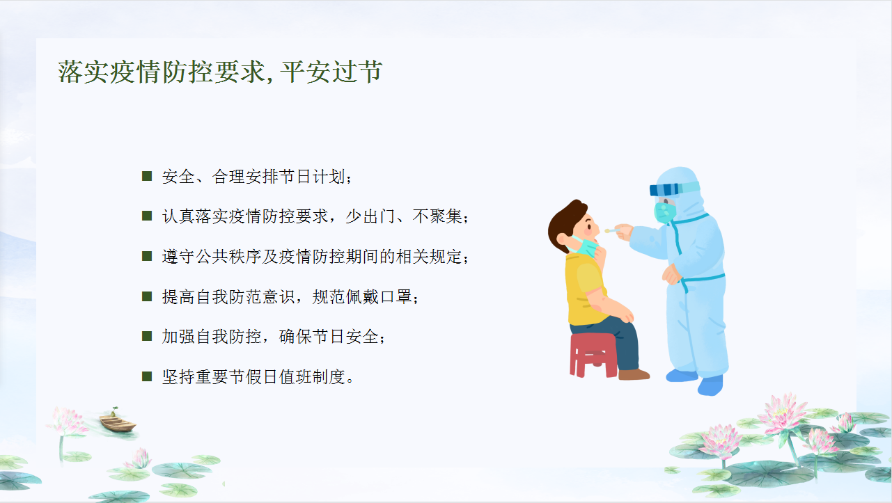 廉如月光身洁 风清气正度中秋——市九院中秋廉洁提醒函