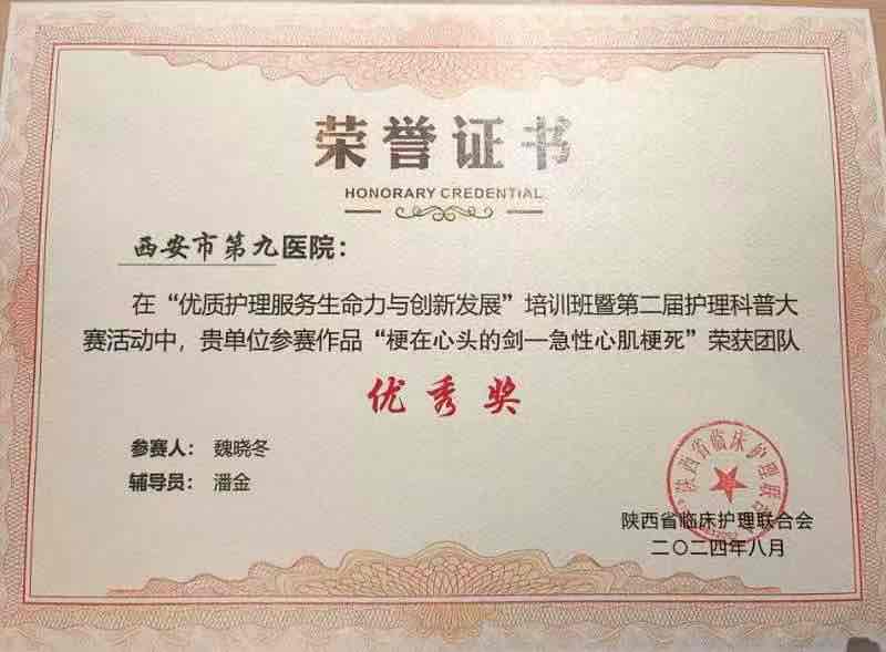 科普大赛喜报 科普大赛喜报