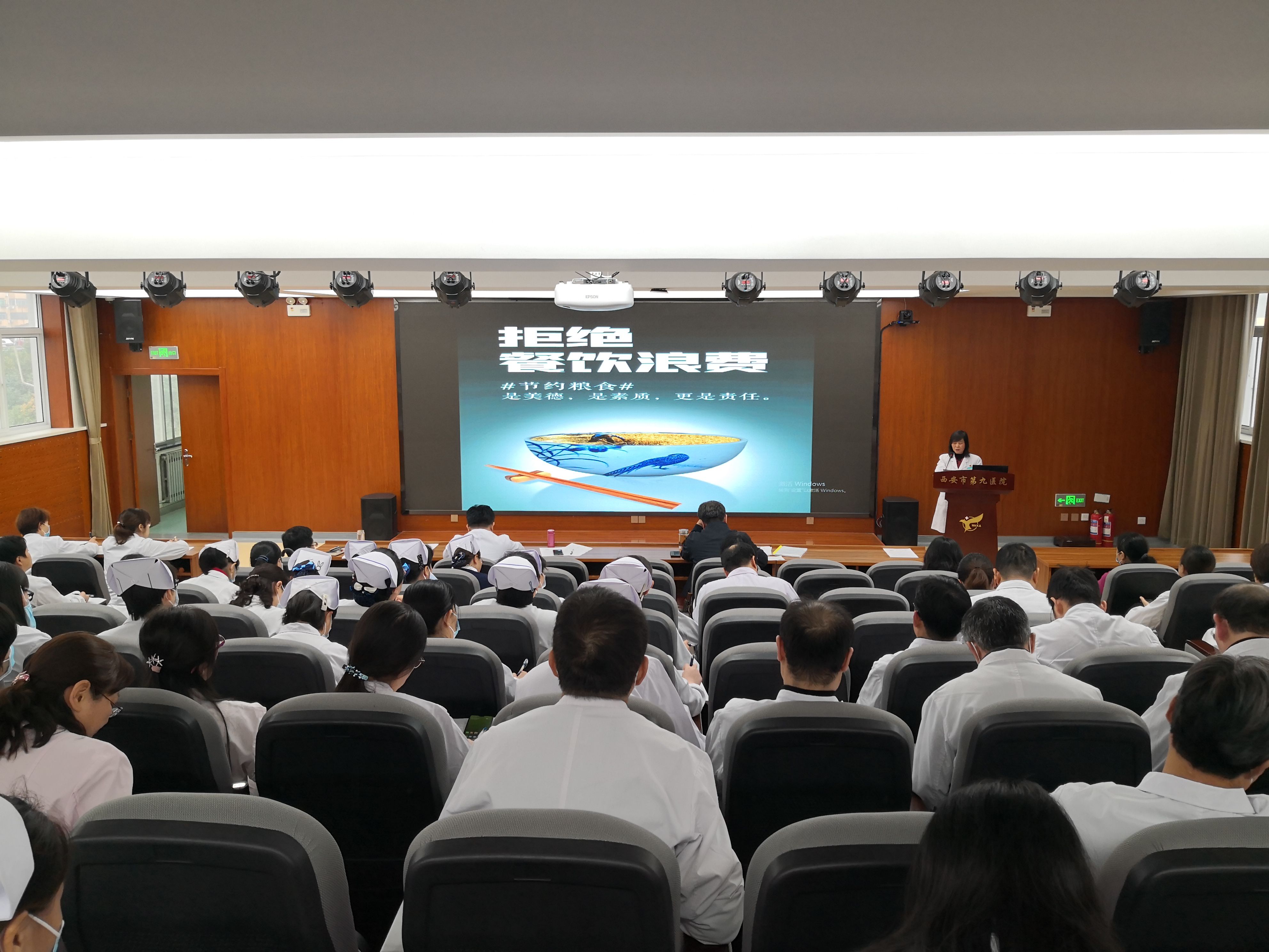 【文明创建】西安市第九医院开展“拒绝餐饮浪费 培养节约习惯”活动