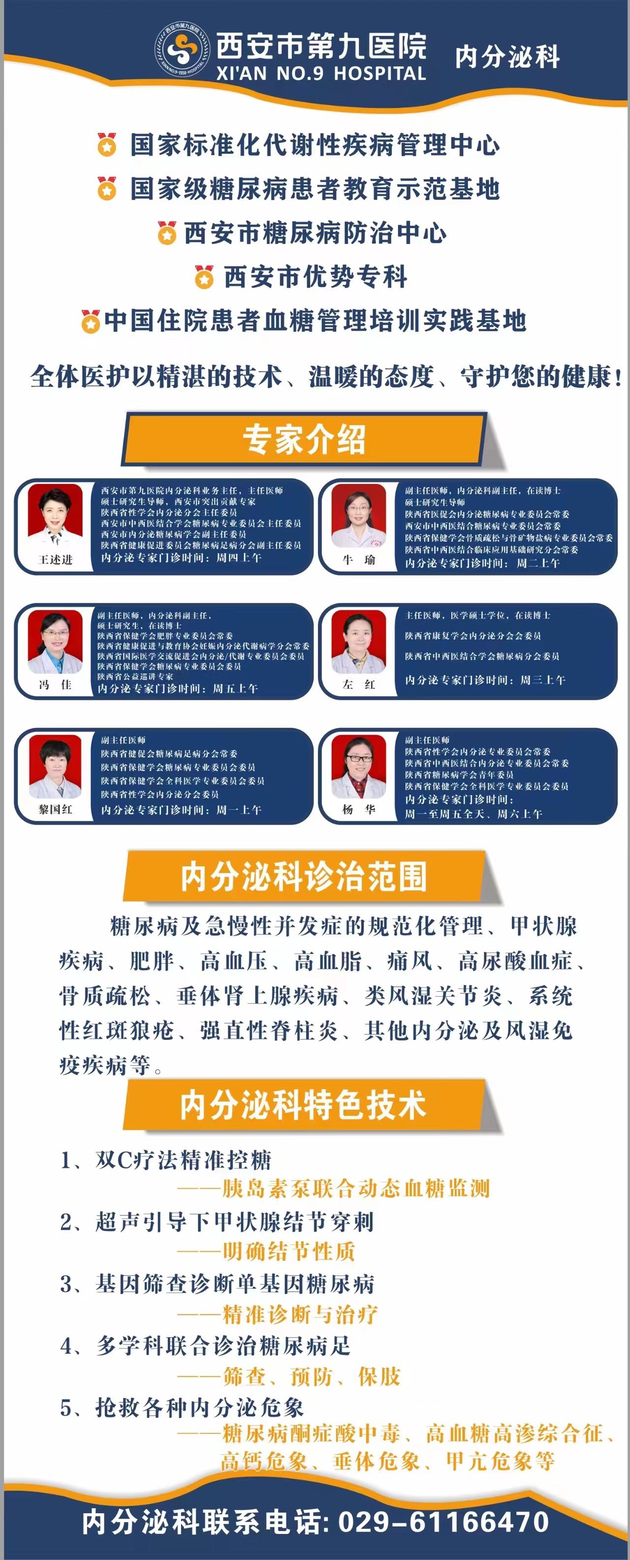 西安市第九医院成功救治94岁高渗高血糖昏迷患者 西安市第九医院成功救治94岁高渗高血糖昏迷患者