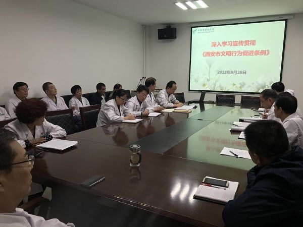 学习宣传贯彻《西安市 文明行为促进条例》