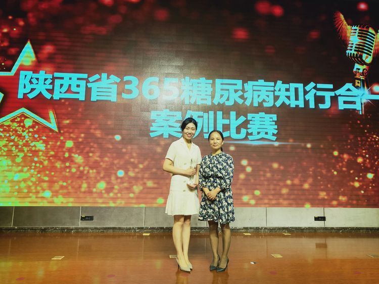 我院内分泌科护士薛楠在陕西省“365糖尿病知行合一”案例比赛中获得三等奖 我院内分泌科护士薛楠在陕西省“365糖尿病知行合一”案例比赛中获得三等奖