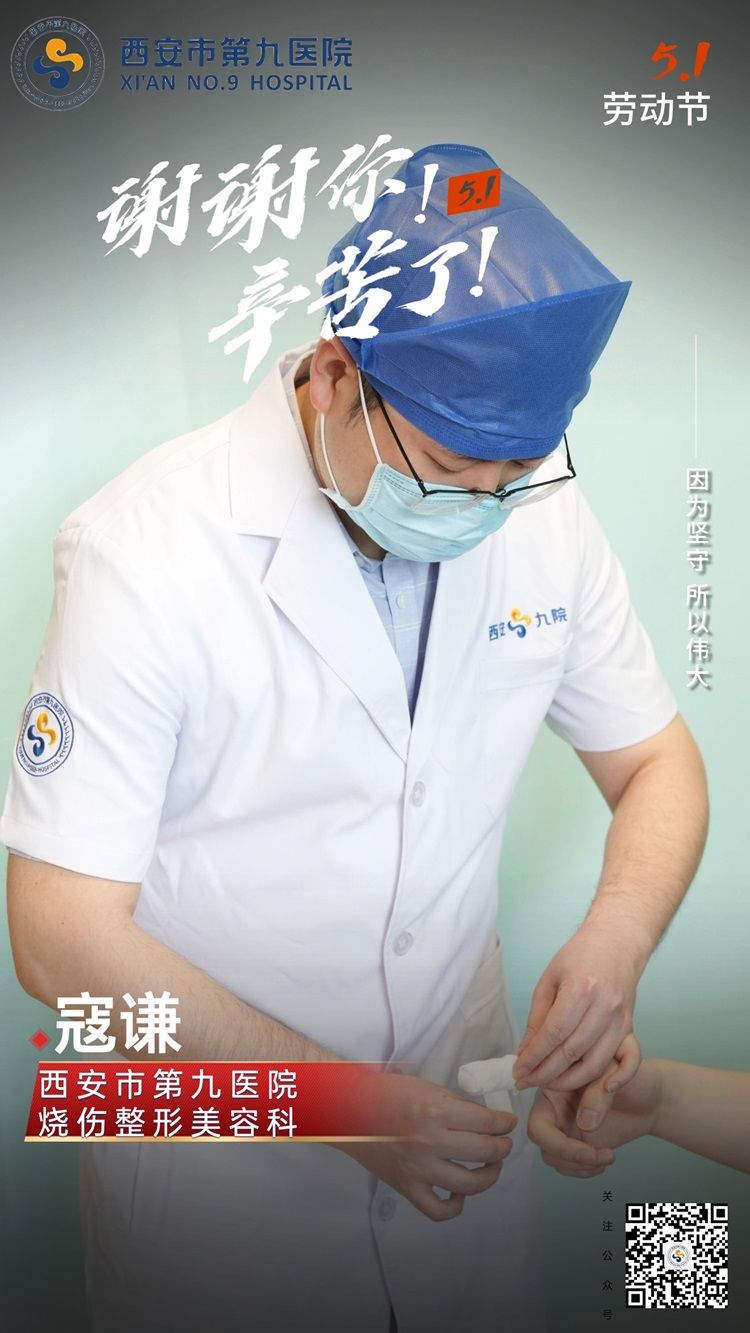 市九院五一国际劳动节特辑 闪耀的你