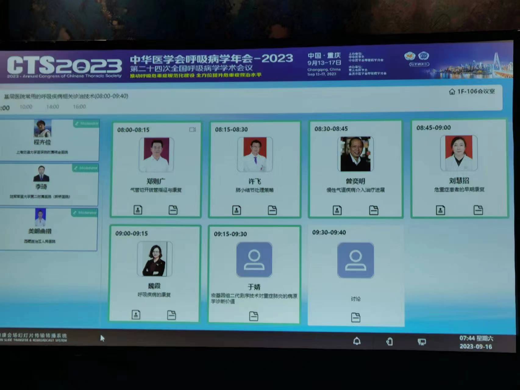 魏霞主任受邀出席全国呼吸病学学术会议并做专题报告 魏霞主任受邀出席全国呼吸病学学术会议并做专题报告
