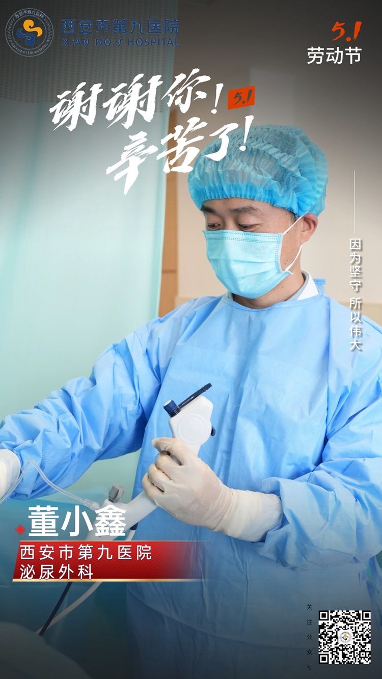 市九院五一国际劳动节特辑 闪耀的你
