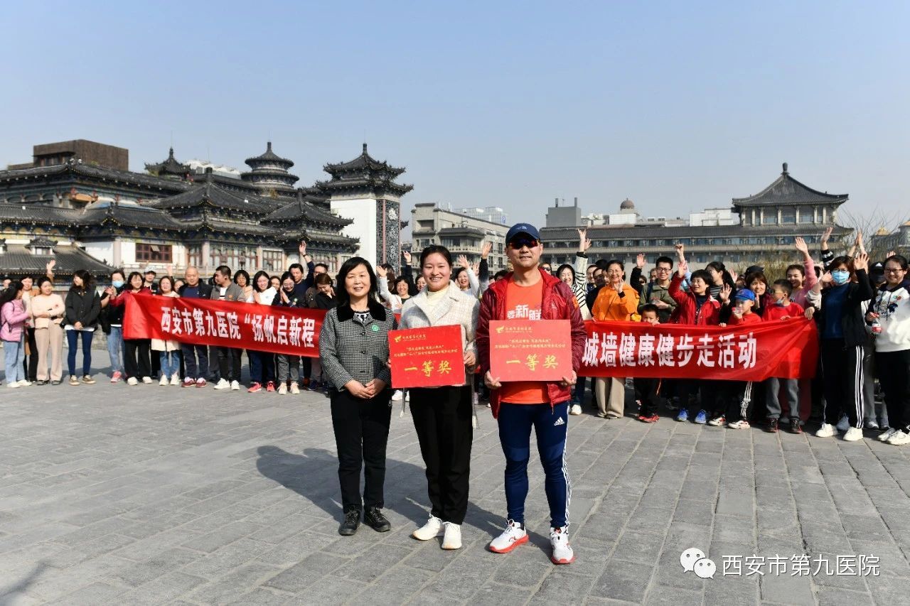 【健步走】市九院举行“扬帆启新程 健康向未来”庆祝国际“三八”妇女节城墙健康健步走活动 【健步走】市九院举行“扬帆启新程 健康向未来”庆祝国际“三八”妇女节城墙健康健步走活动