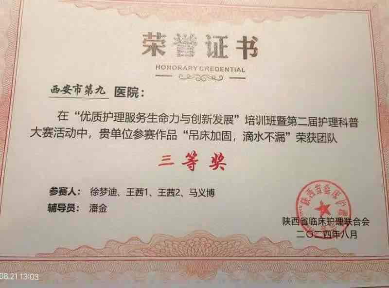 科普大赛喜报 科普大赛喜报