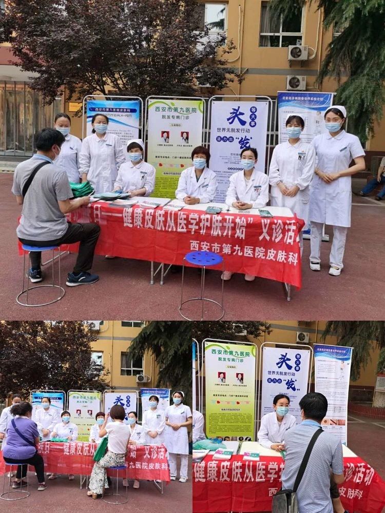 【公益活动】皮肤科举行护肤日义诊活动 【公益活动】皮肤科举行护肤日义诊活动