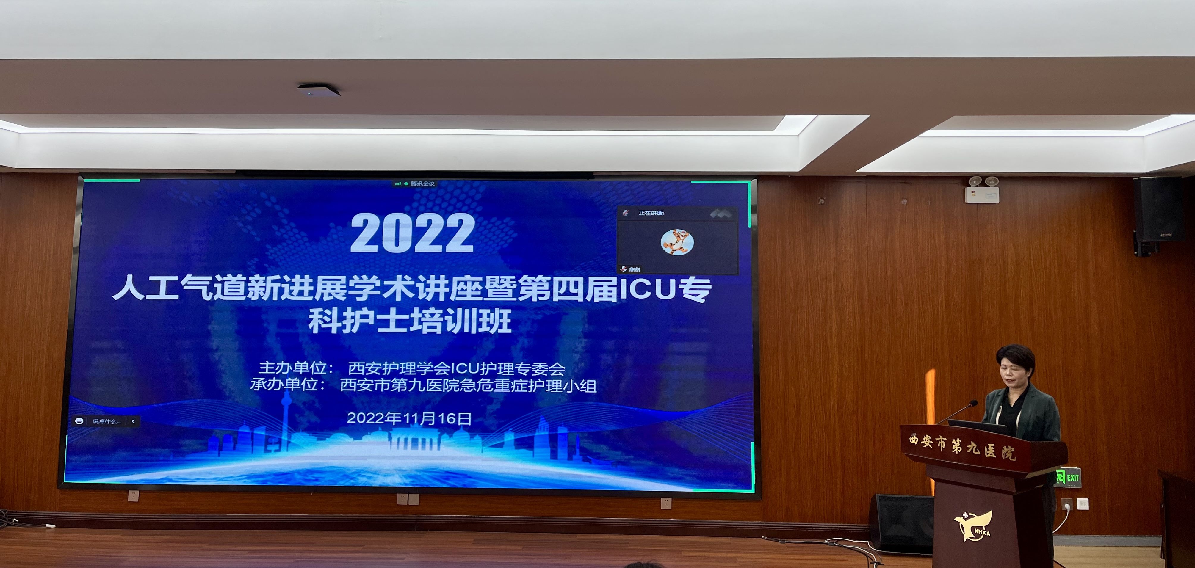 西安市第九医院举办人工气道新进展学术讲座暨西安市第九医院第四届急危重症专科护士培训班 西安市第九医院举办人工气道新进展学术讲座暨西安市第九医院第四届急危重症专科护士培训班