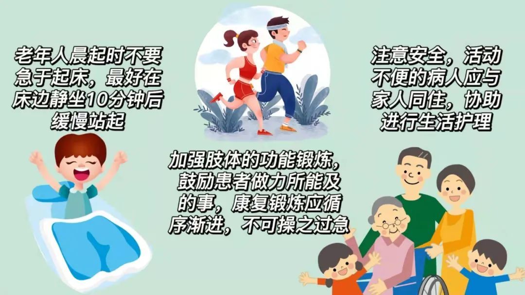 【图说科普】什么是脑梗