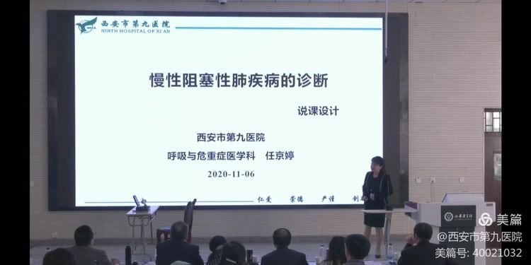 我院在西安医学院教学创新大赛中取得佳绩