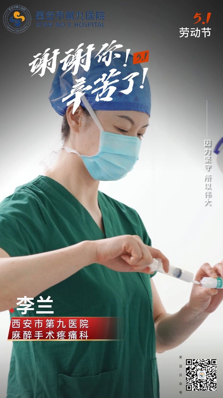 市九院五一国际劳动节特辑 闪耀的你