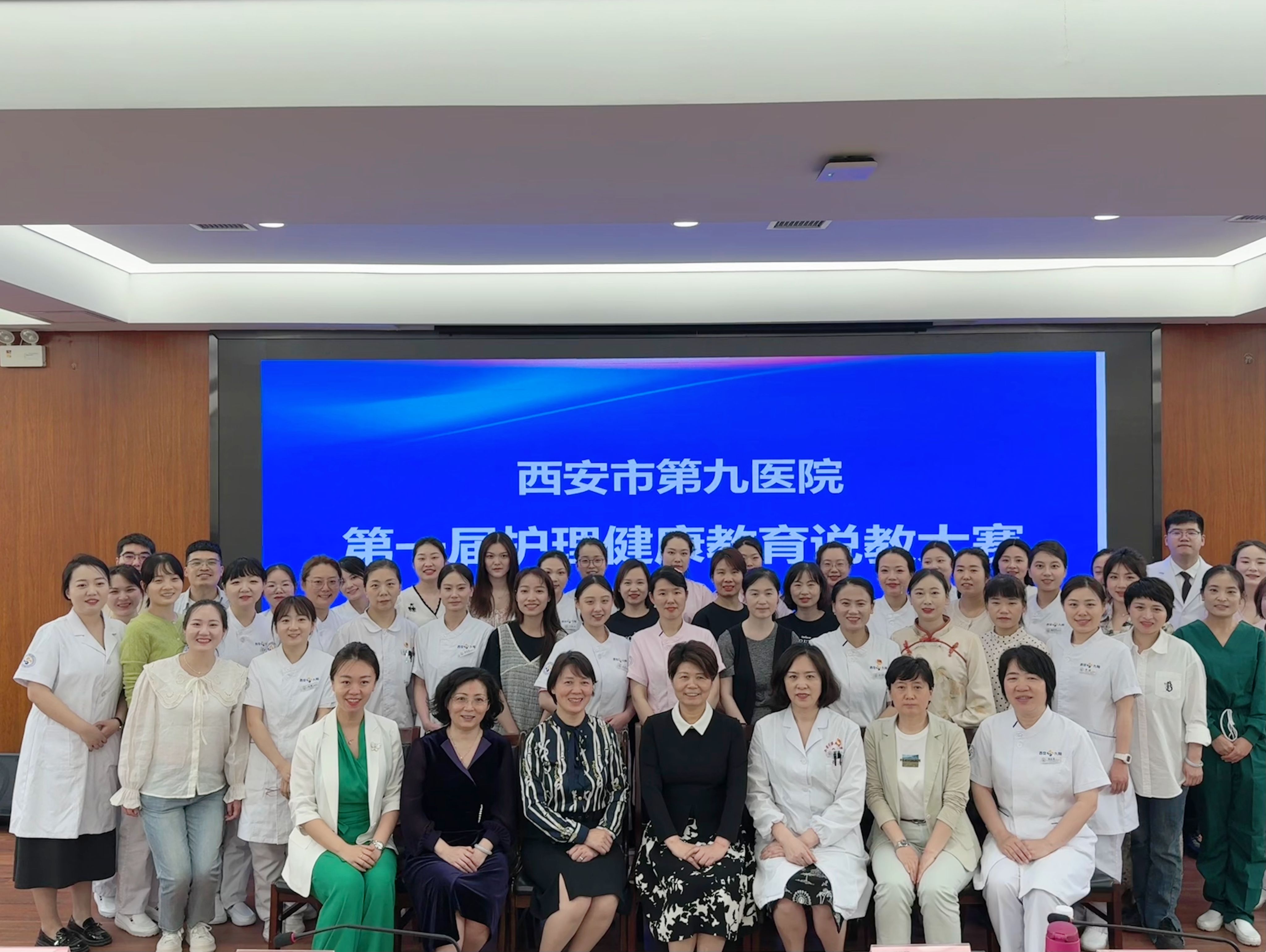 科普赋能 守护健康| 西安市第九医院举办第一届护理健康教育说教大赛 科普赋能 守护健康| 西安市第九医院举办第一届护理健康教育说教大赛
