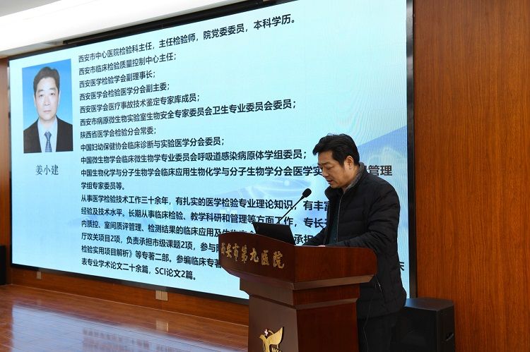 西安市第九医院举办医联体医学检验中心成立暨培训大会