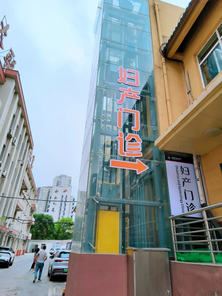 新环境,心服务——妇产科门诊搬家了 新环境,心服务——妇产科门诊搬家了