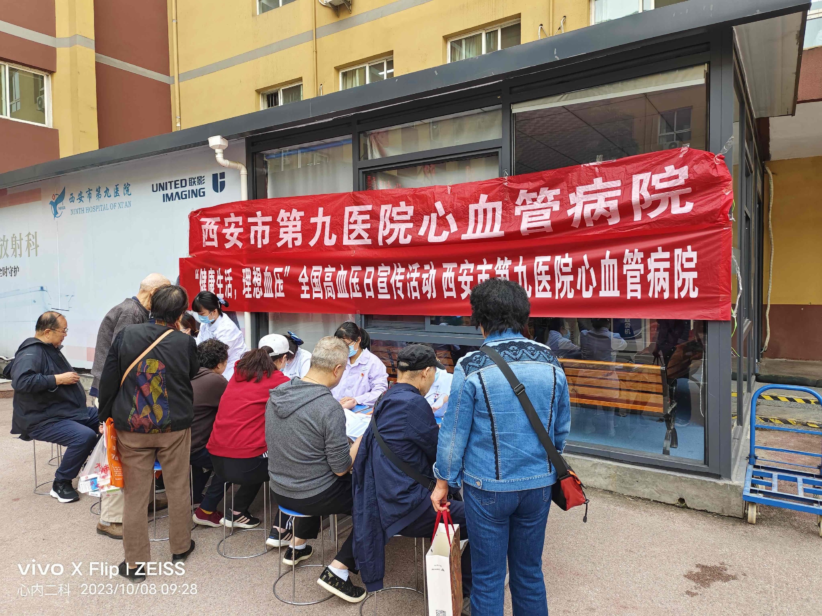 健康生活,理想血压 健康生活,理想血压